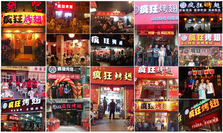 新兴镇烧烤加盟,学烧烤技术,开烧烤店多少钱