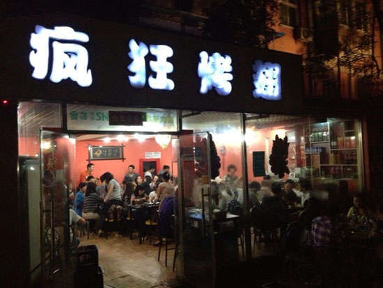 新兴镇串串店加盟