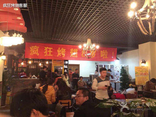 新兴镇烤鸡翅