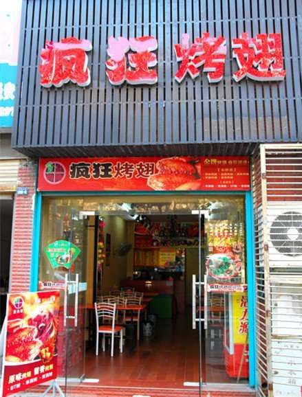 新兴镇串烤