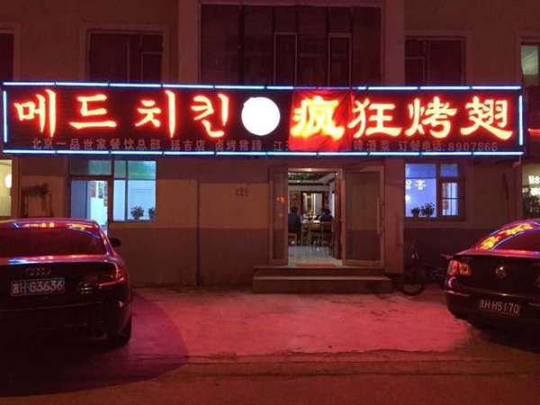 新兴镇锡纸烤鸡翅