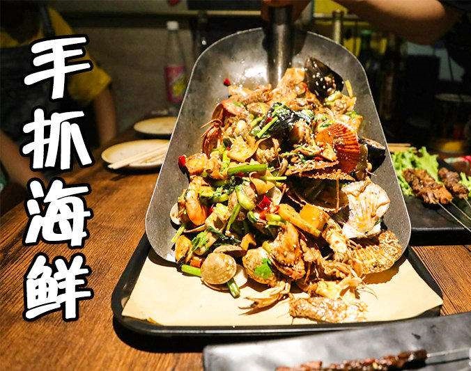新兴镇手抓海鲜加盟店